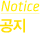 notice